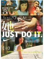 她。Just Do It在线观看和下载