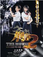 手机刑事THE MOVIE2石川五右卫门一族的阴谋～决斗！戈鲁戈达森林在线观看和下载