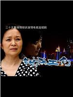 钟点工们在线观看和下载