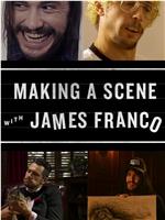 和詹姆斯·弗兰科一起拍短片 第一季在线观看和下载