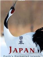 狂野日本在线观看和下载