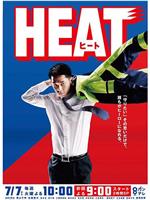 HEAT在线观看和下载