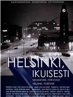 永远的赫尔辛基在线观看和下载