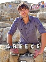 西蒙·里夫探访希腊在线观看和下载