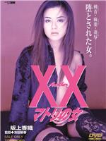 Another XX マトリの女在线观看和下载