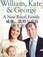 新王室家庭在线观看和下载
