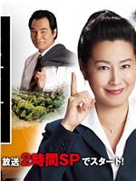 京都地检之女第9季在线观看和下载