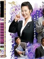 京都地检之女第7季在线观看和下载