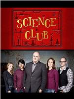 达拉·奥布莱恩的科学俱乐部 第二季在线观看和下载