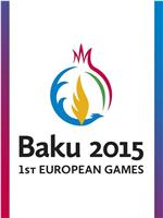 2015年第1届巴库欧洲运动会开幕式在线观看和下载