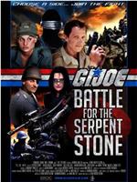 G.I. Joe: Battle for the Serpent Stone在线观看和下载