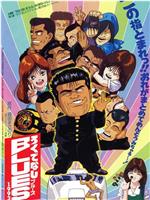 铁拳对钢拳1993在线观看和下载