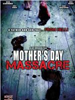 母亲节大屠杀在线观看和下载