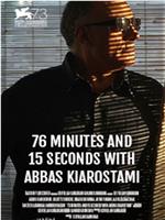 与阿巴斯·基亚罗斯塔米的76分15秒在线观看和下载