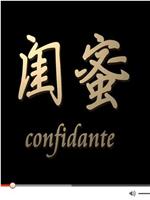 闺蜜在线观看和下载