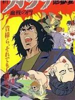 新空手道地狱变 2 血战之门在线观看和下载