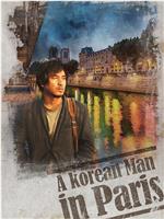 韩国男人在巴黎在线观看和下载