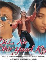 Dil Ne Phir Yaad Kiya在线观看和下载