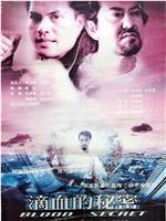 爱杀2000在线观看和下载