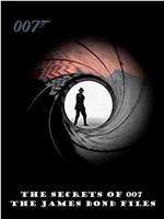 007 的秘密：詹姆斯邦德档案在线观看和下载