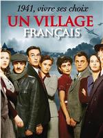 法兰西小镇 第一季在线观看和下载