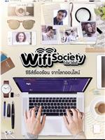 Wifi时代在线观看和下载