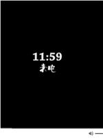 11:59来电在线观看和下载