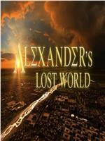 亚历山大的遗失世界在线观看和下载