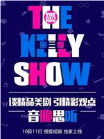 The Kelly Show 第3季在线观看和下载
