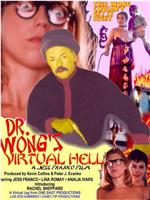 黄博士的虚拟地狱在线观看和下载