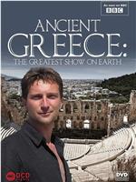 古希腊：戏剧起源 第一季在线观看和下载