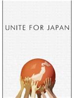 Unite for Japan在线观看和下载
