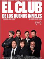 EL CLUB DE LOS BUENOS INFIELES在线观看和下载