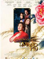 Mano po 6: A Mother's Love在线观看和下载