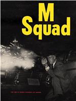 M Squad在线观看和下载