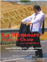 La mémoire dans la chair在线观看和下载