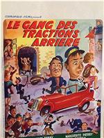 Le gang des tractions-arrière在线观看和下载