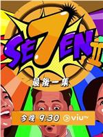 SE7EN 2在线观看和下载