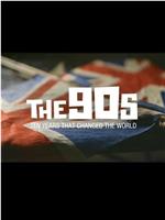 The 90s: Ten Years That Changed the World在线观看和下载