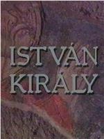 István király在线观看和下载