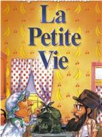 La petite vie在线观看和下载