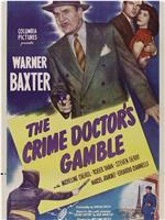 Crime Doctor's Gamble在线观看和下载
