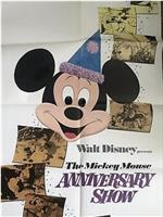 The Mickey Mouse Anniversary Show在线观看和下载