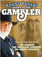 Kenny Rogers as The Gambler: The Adventure Continues在线观看和下载