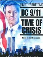 DC 9/11: Time of Crisis在线观看和下载
