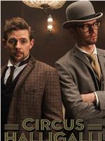 Circus Halligalli Staffel 2在线观看和下载