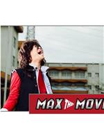 Max the Movie在线观看和下载