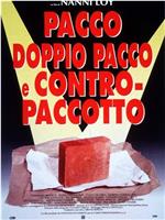 Pacco, doppio pacco e contropaccotto在线观看和下载