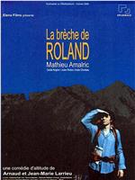 La brèche de Roland在线观看和下载