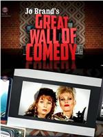 Jo Brand's Great Wall of Comedy Season 1在线观看和下载